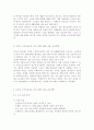 노인교육론 3공통) 노인교육프로그램 하나를 선정하여 현황, 내용, 교육방법 등을 조사하여 기술하고, 이 프로그램이 노인의 신체적, 심리적, 사회적 특성에 적절한지 평가하시오. 그리 7페이지