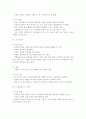 노인교육론 3공통) 노인교육프로그램 하나를 선정하여 현황, 내용, 교육방법 등을 조사하여 기술하고, 이 프로그램이 노인의 신체적, 심리적, 사회적 특성에 적절한지 평가하시오. 그리 9페이지