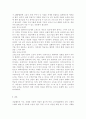 노인교육론 3공통) 노인교육프로그램 하나를 선정하여 현황, 내용, 교육방법 등을 조사하여 기술하고, 이 프로그램이 노인의 신체적, 심리적, 사회적 특성에 적절한지 평가하시오. 그리 13페이지