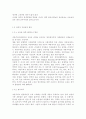 읽기와논술2A)우리 사회에 깊이 드리워진 정치적 무관심의 원인과 문제점에 대해 비판적으로 논술해 보시오. 자신이 좋아하는 취미 또는 건강을 위한 활동이 있다면 그 활동을 다른 사람 5페이지