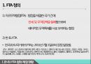 한-EU FTA원산지 검증제도 4페이지