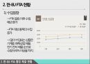 한-EU FTA원산지 검증제도 5페이지
