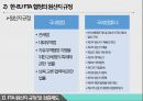 한-EU FTA원산지 검증제도 10페이지