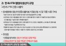 한-EU FTA원산지 검증제도 12페이지