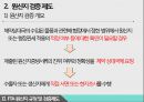 한-EU FTA원산지 검증제도 13페이지