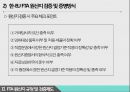 한-EU FTA원산지 검증제도 18페이지