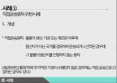 한-EU FTA원산지 검증제도 22페이지