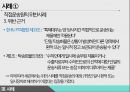 한-EU FTA원산지 검증제도 24페이지