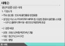 한-EU FTA원산지 검증제도 25페이지