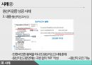 한-EU FTA원산지 검증제도 26페이지
