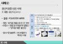 한-EU FTA원산지 검증제도 28페이지