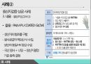 한-EU FTA원산지 검증제도 29페이지