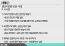 한-EU FTA원산지 검증제도 30페이지