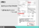 한-EU FTA원산지 검증제도 34페이지