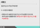 한-EU FTA원산지 검증제도 35페이지