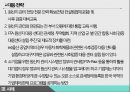 한-EU FTA원산지 검증제도 36페이지