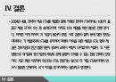 한-EU FTA원산지 검증제도 38페이지