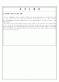 병원 간호사 입사 자기소개서 2페이지