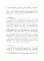 학습이란 무엇인가 4페이지