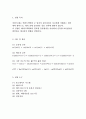 [실험레포트] 일반물리실험 일차원 충돌과 운동량 보존일차원 충돌과 운동량 보존 2페이지