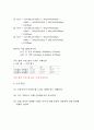 [실험레포트] 일반물리실험 일차원 충돌과 운동량 보존일차원 충돌과 운동량 보존 5페이지