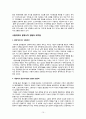 [새 민족문학사 강좌] 요약 10페이지