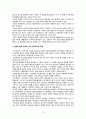 [새 민족문학사 강좌] 요약 13페이지