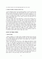 [새 민족문학사 강좌] 요약 20페이지