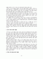 [새 민족문학사 강좌] 요약 25페이지