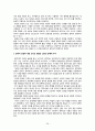 [새 민족문학사 강좌] 요약 28페이지