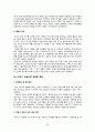 [새 민족문학사 강좌] 요약 29페이지
