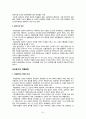[새 민족문학사 강좌] 요약 41페이지