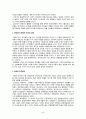 [새 민족문학사 강좌] 요약 42페이지