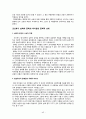 [새 민족문학사 강좌] 요약 43페이지