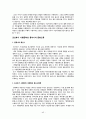 [새 민족문학사 강좌] 요약 45페이지