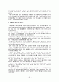 [새 민족문학사 강좌] 요약 46페이지