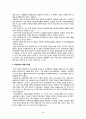 [새 민족문학사 강좌] 요약 50페이지