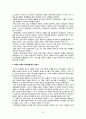[새 민족문학사 강좌] 요약 51페이지