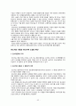 [새 민족문학사 강좌] 요약 52페이지
