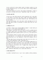 [새 민족문학사 강좌] 요약 53페이지