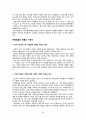 [새 민족문학사 강좌] 요약 54페이지