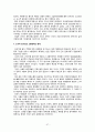 [새 민족문학사 강좌] 요약 57페이지