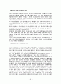[새 민족문학사 강좌] 요약 58페이지