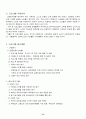 [사회복지] 노인 재취업을 위한 프로그램 15페이지
