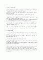 IMF의원인과대처방법 4페이지