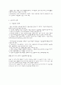 IMF의원인과대처방법 5페이지
