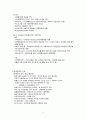 간호역사 간호학개론 개별보고서 4페이지