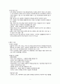 간호역사 간호학개론 개별보고서 8페이지