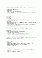 간호역사 간호학개론 개별보고서 10페이지