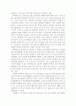 Nano Technology 3페이지